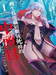 雪落三千尺 长篇完结同人作品封面