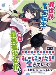 海雾纪事 群像多视角完结同人作品封面