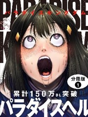 玻璃温室 更新章节缩略图