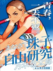 苔原来信 更新章节缩略图